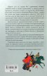 Чудните дела на съдията Бао Т.3 (твърда корица)