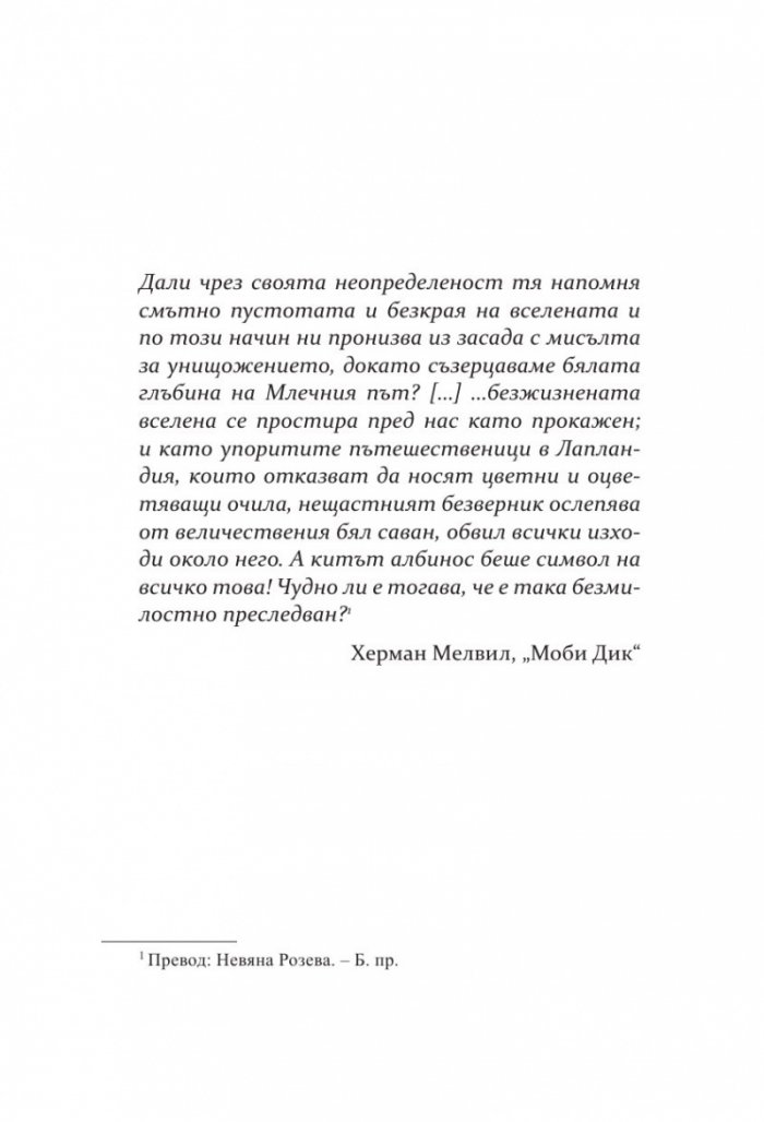 Рибарят