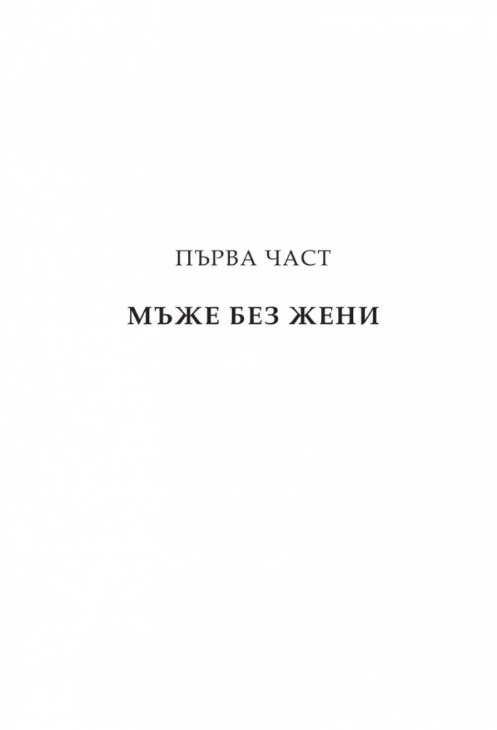 Рибарят