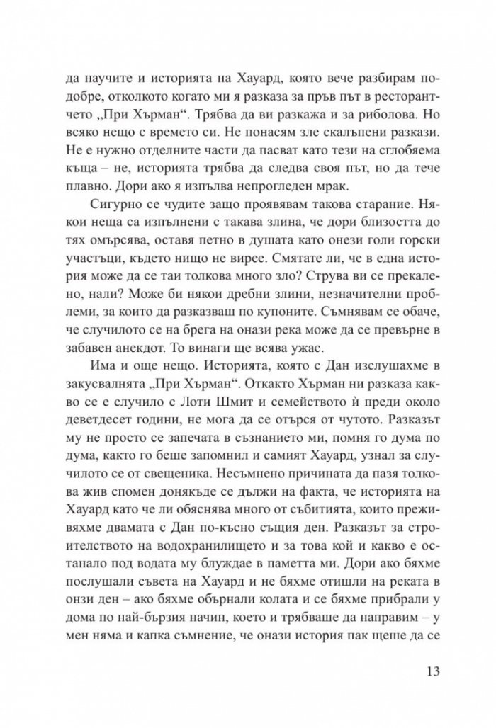 Рибарят