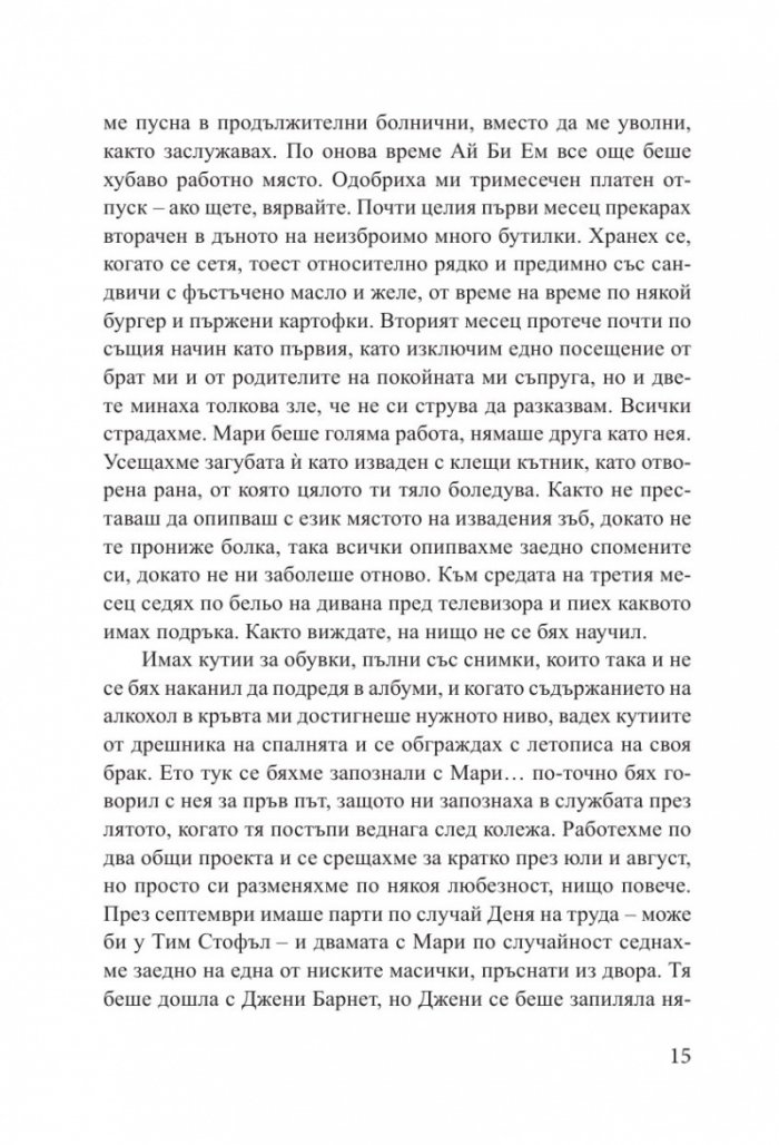 Рибарят