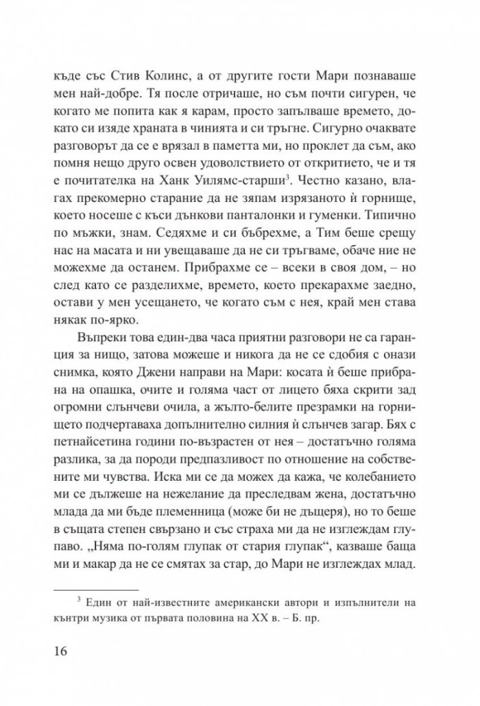 Рибарят
