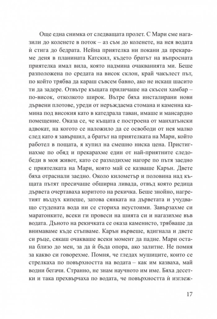 Рибарят