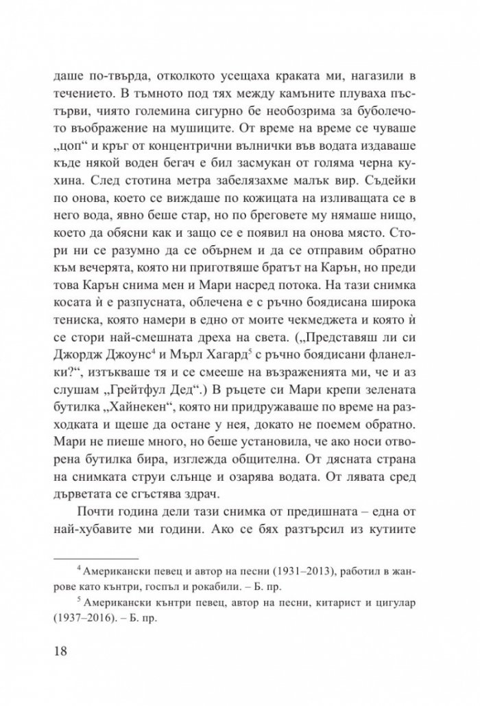 Рибарят