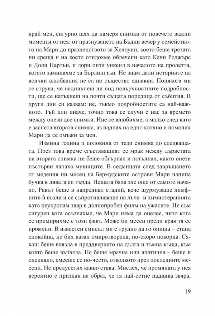 Рибарят