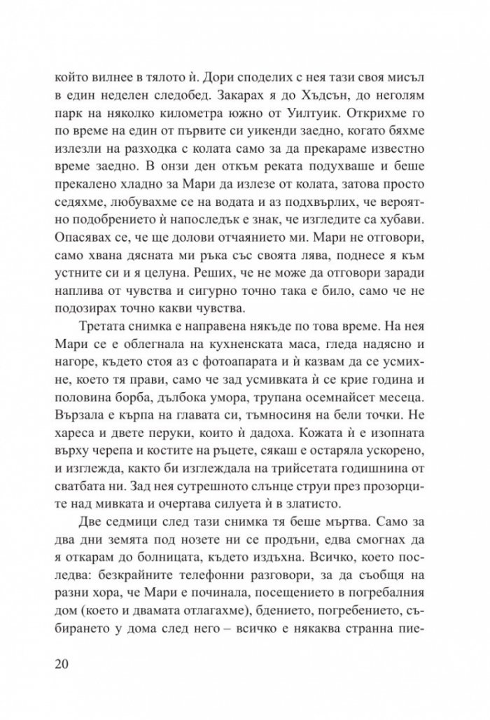 Рибарят