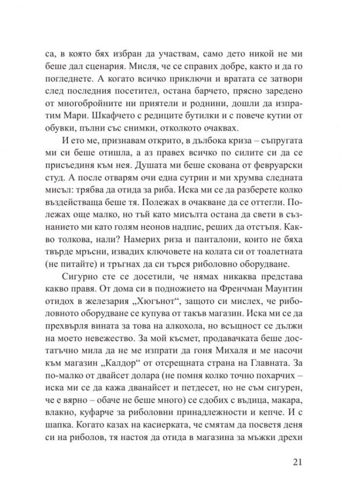 Рибарят