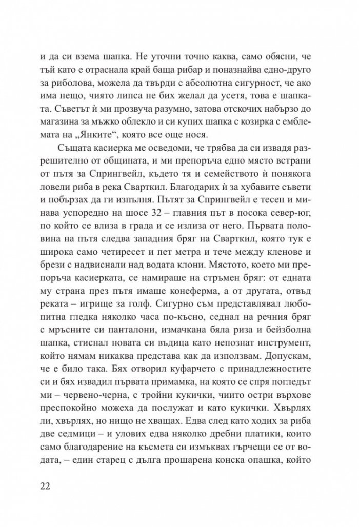 Рибарят