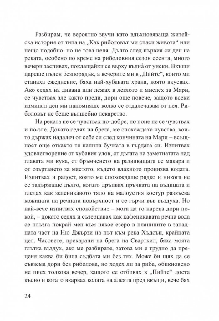 Рибарят