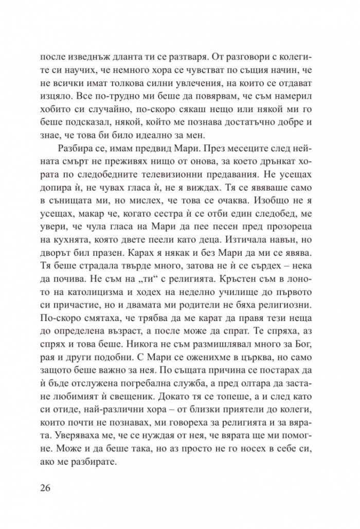 Рибарят