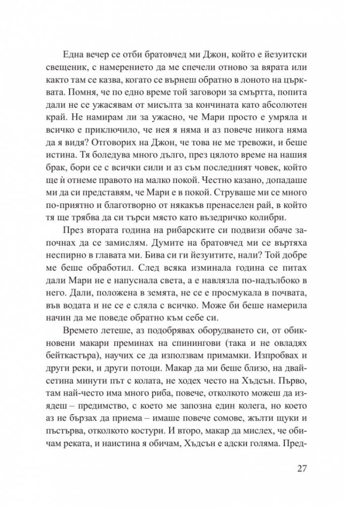 Рибарят