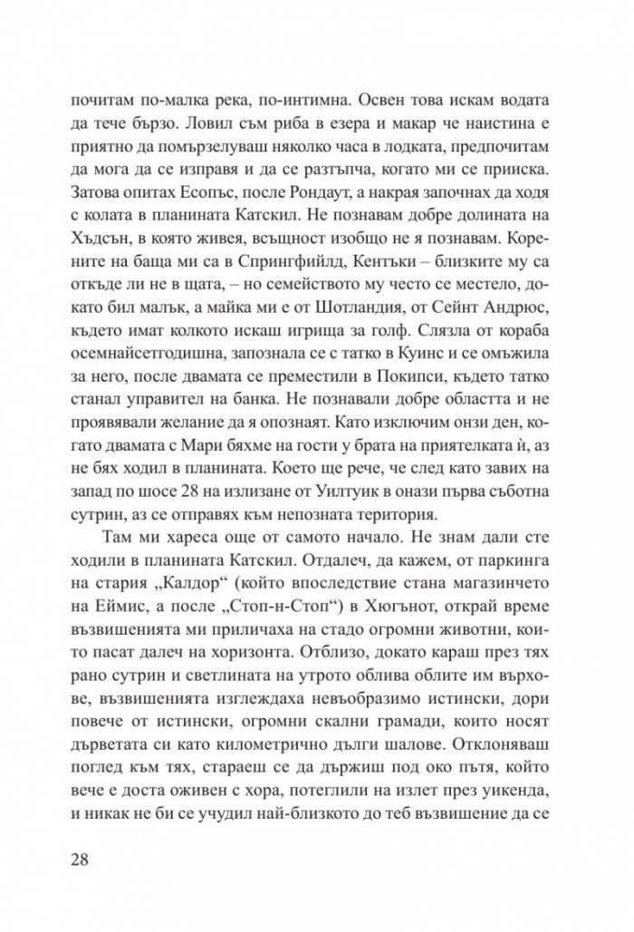 Рибарят