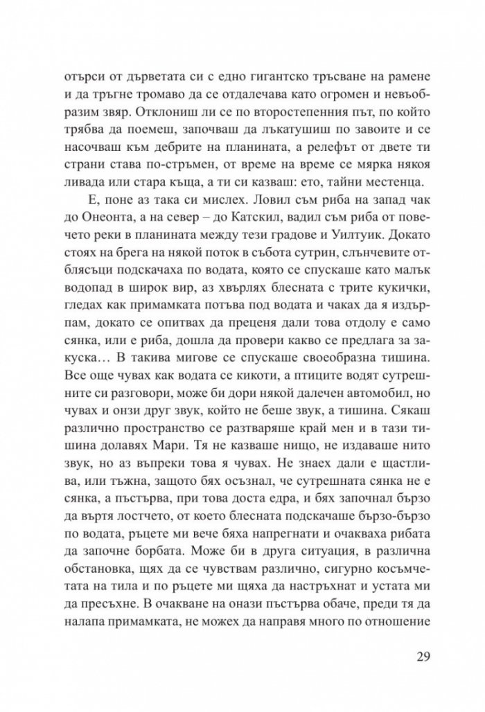 Рибарят