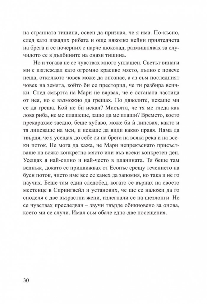 Рибарят