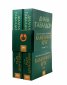 Каменният кръг Т.1-2. Книга трета от епоса "Друговремец"