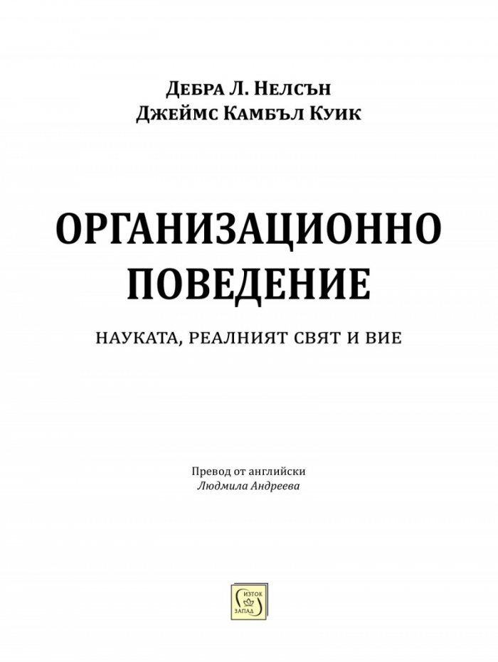 Запознай се с животните в гората