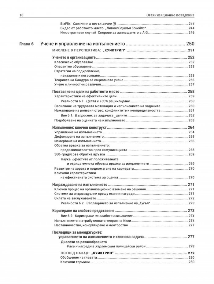 Запознай се с животните в гората