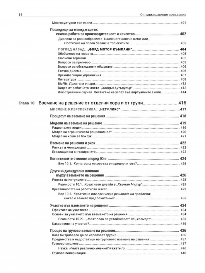 Запознай се с животните в гората
