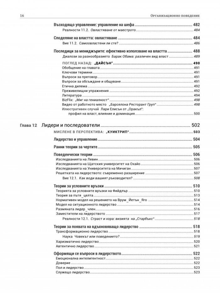 Запознай се с животните в гората
