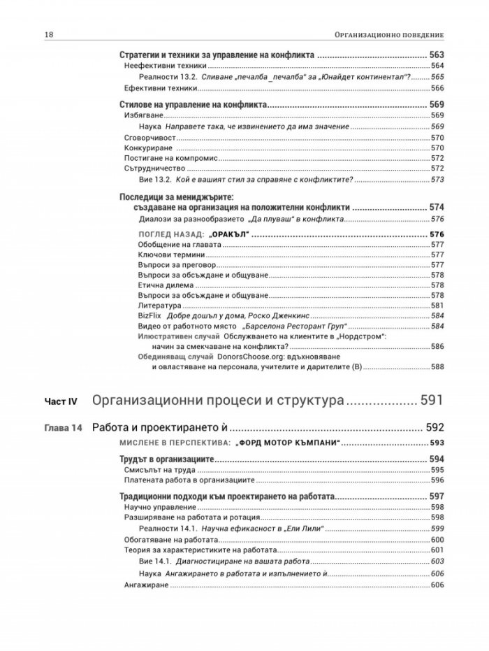 Запознай се с животните в гората