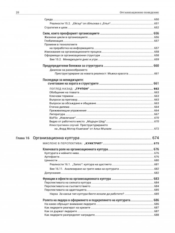 Запознай се с животните в гората