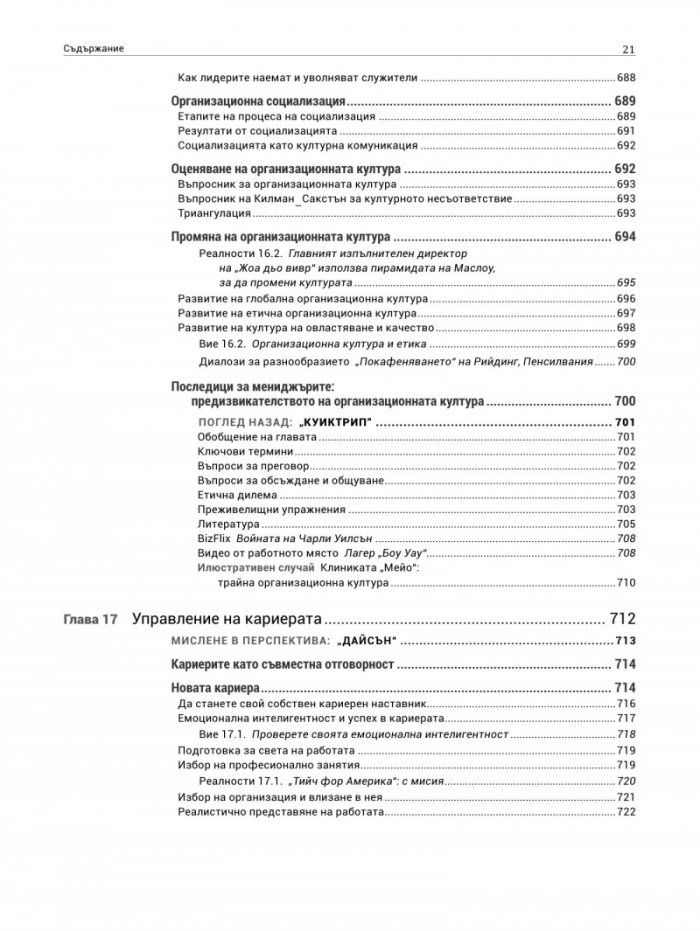 Запознай се с животните в гората