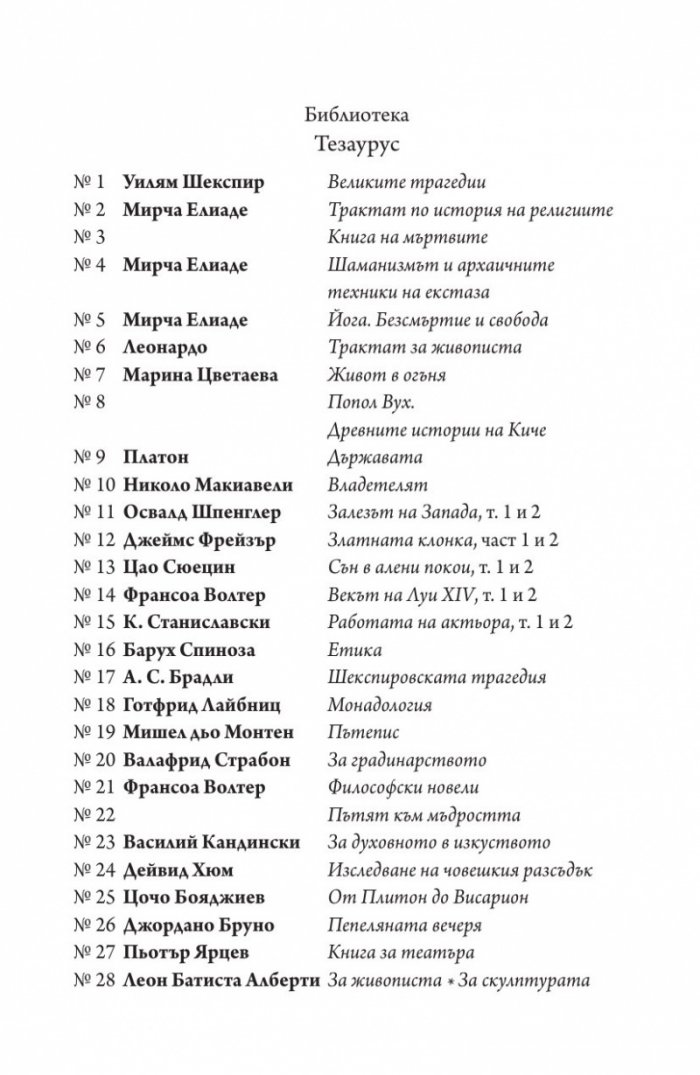 За живописта. За скулптурата