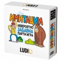 Имитации - невероятно забавна парти игра HBG53252