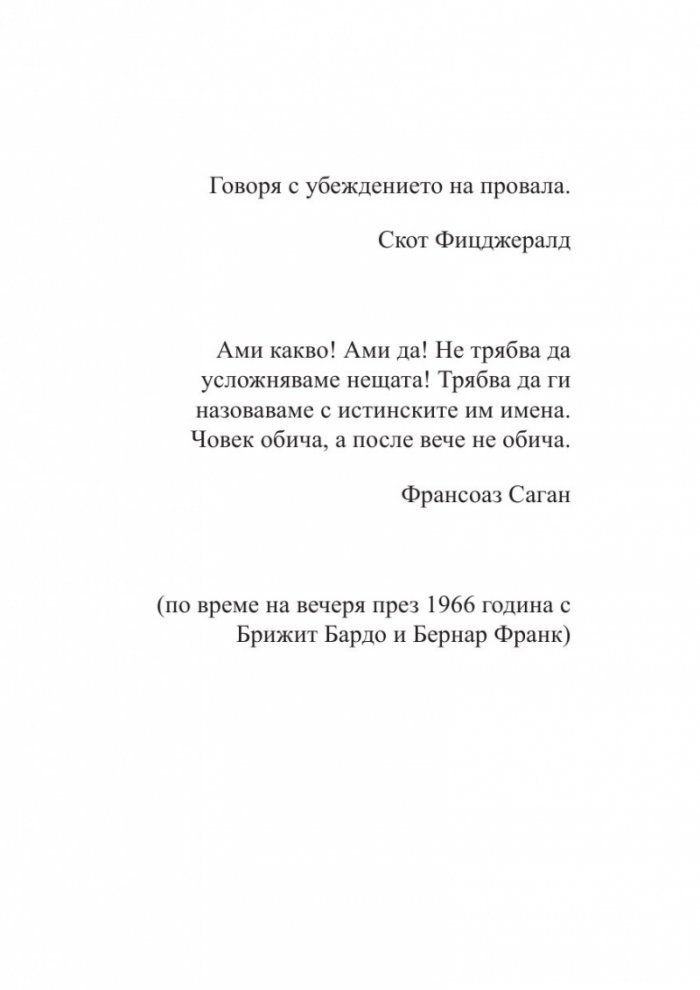 Любовта трае три години