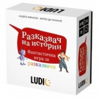 Разказвач на истории HBG53276