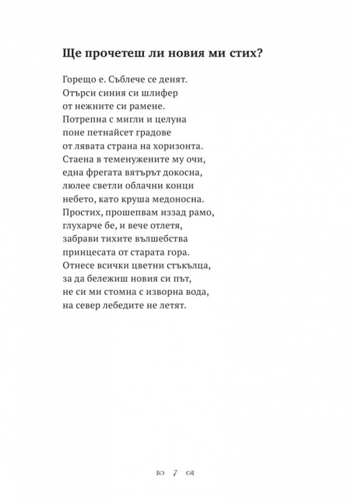 PHILIPOPOLIS - PARIS или 152 повода за въздишки