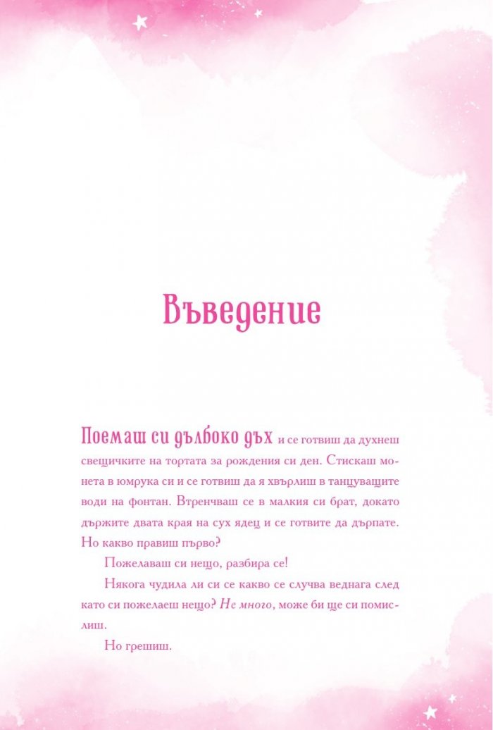 Либи и училищните избори