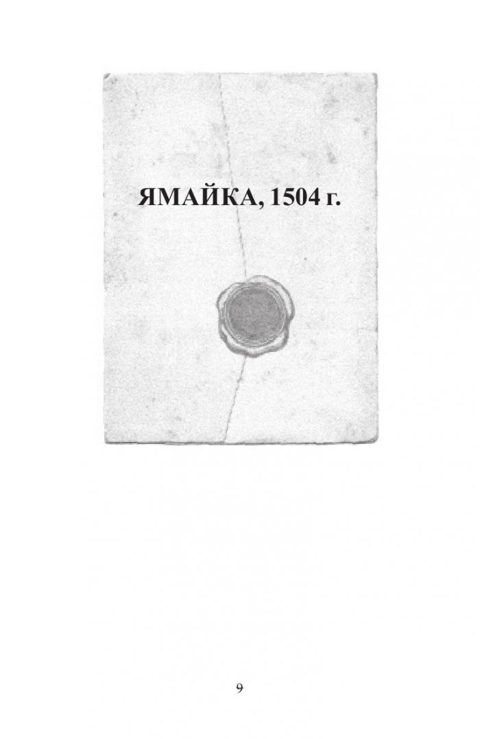 Загадката Колумб