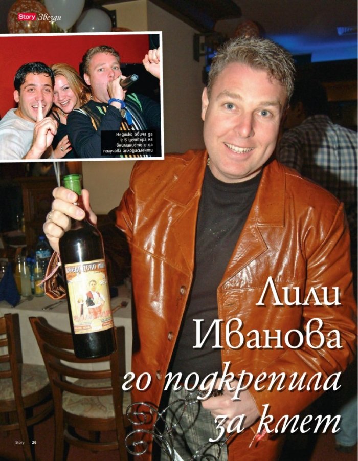 Story; Бр. 2/2014