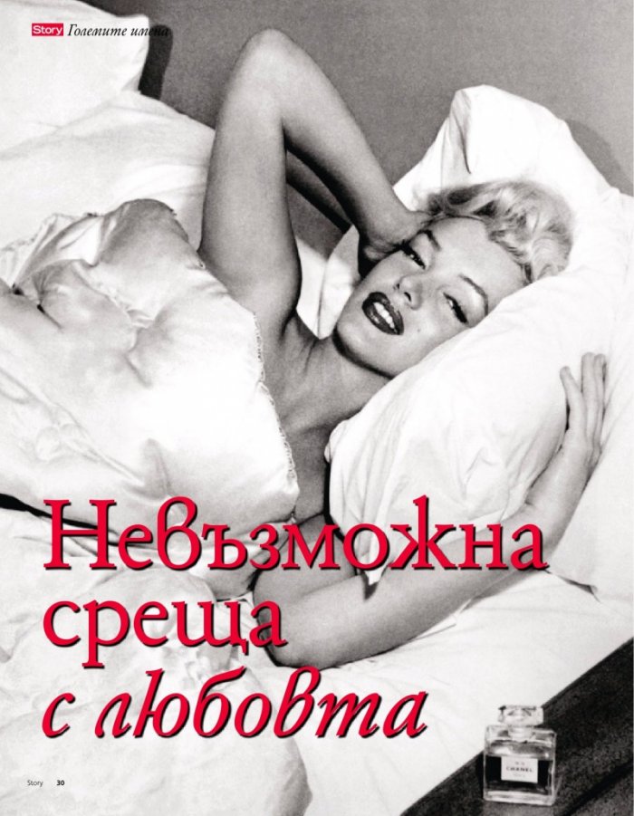 Story; Бр. 2/2014