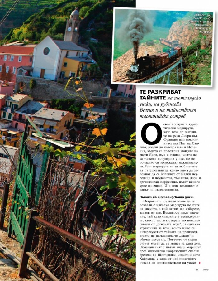 Story; Бр. 2/2014