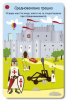 Игри и загадки за големи деца/ Активни карти