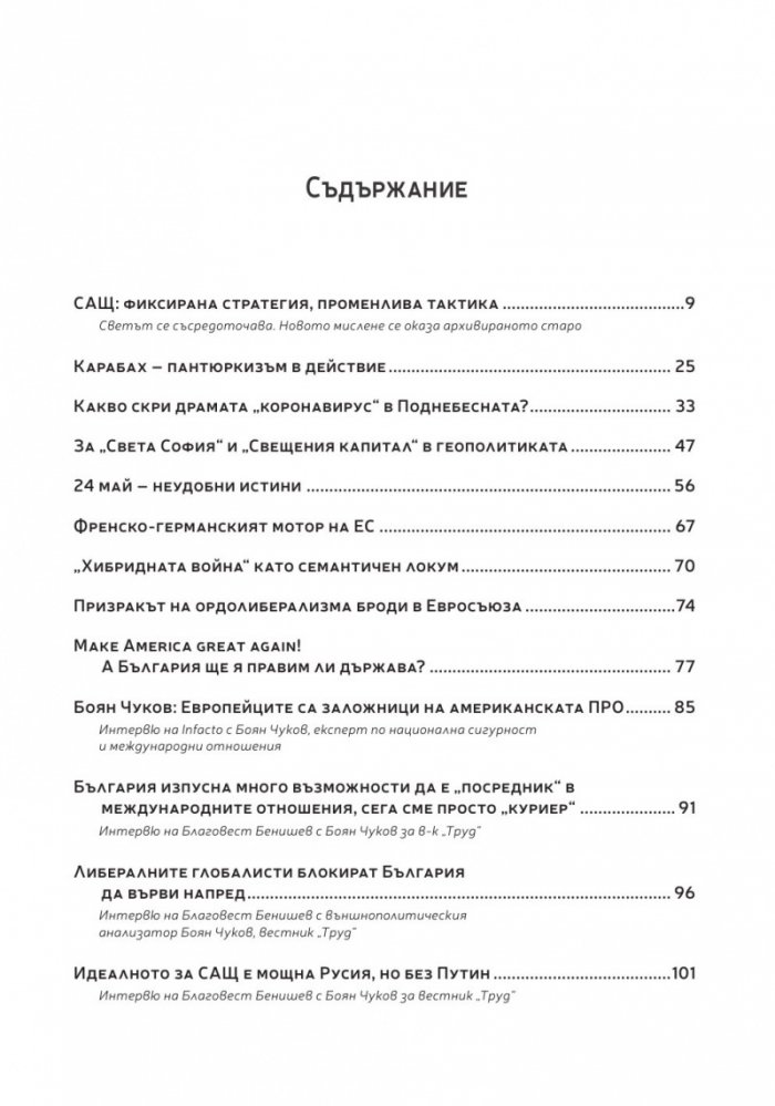 Матрицата отвътре (твърда корица)