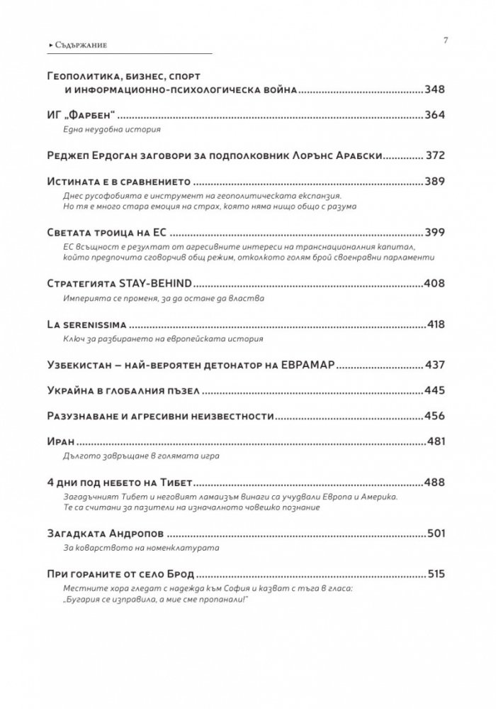 Матрицата отвътре (твърда корица)