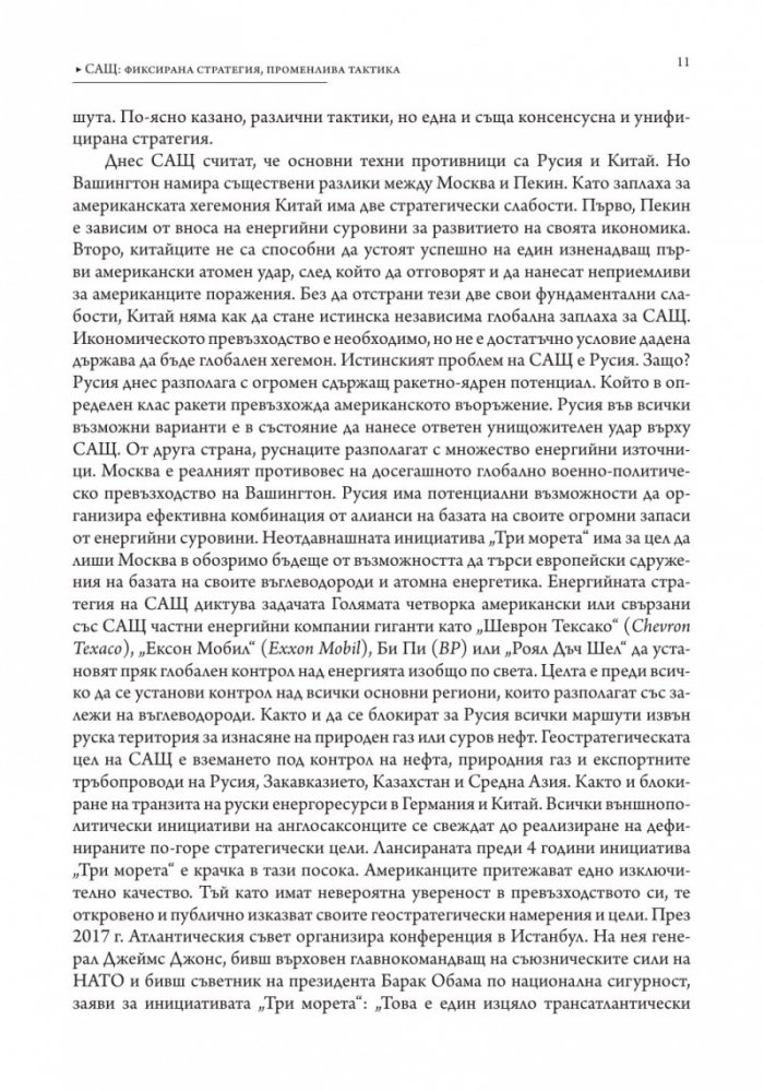 Матрицата отвътре (твърда корица)