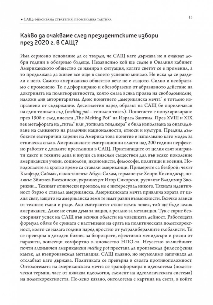 Матрицата отвътре (твърда корица)