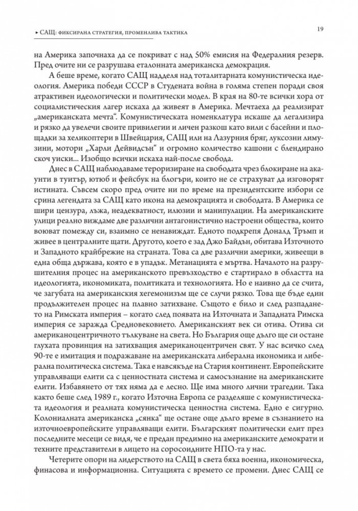 Матрицата отвътре (твърда корица)