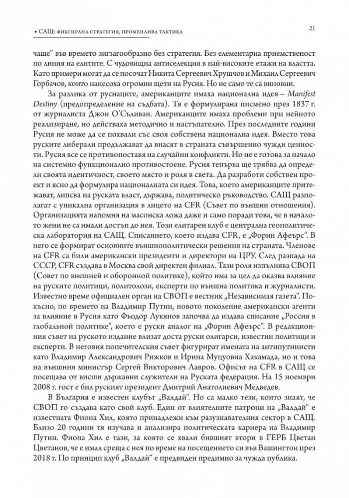 Матрицата отвътре (твърда корица)