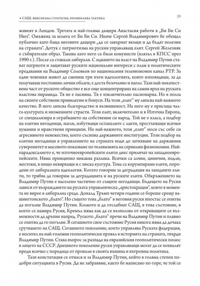 Матрицата отвътре (твърда корица)