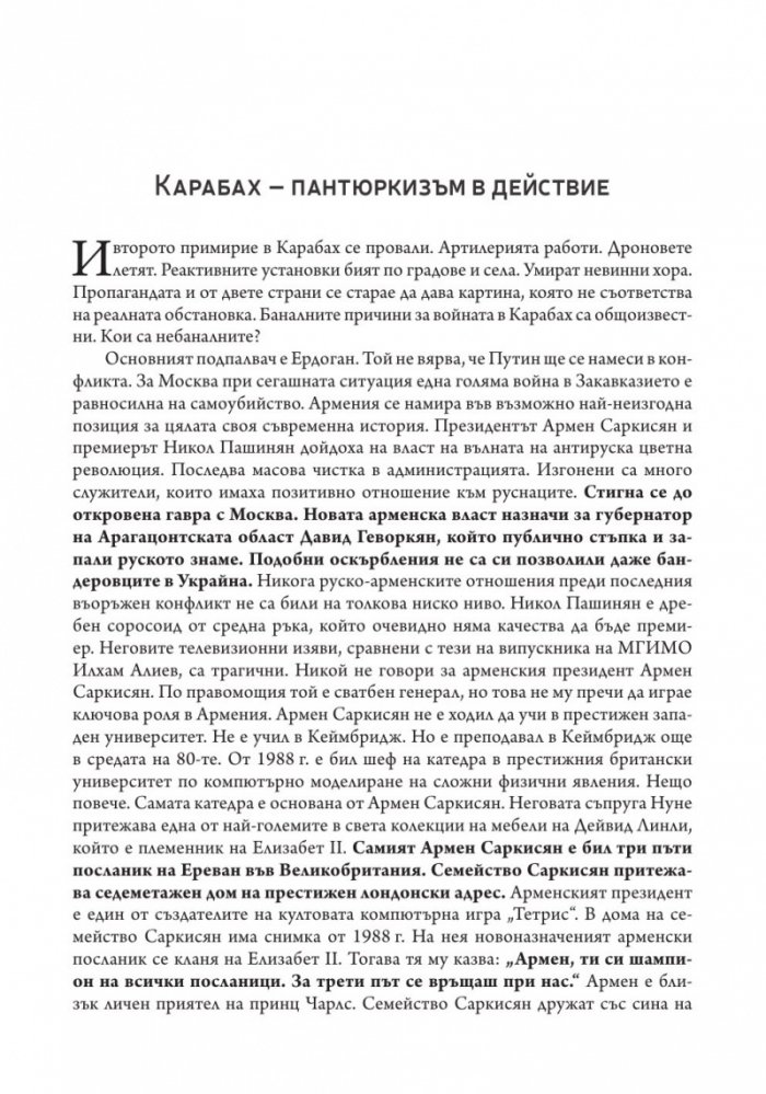 Матрицата отвътре (твърда корица)