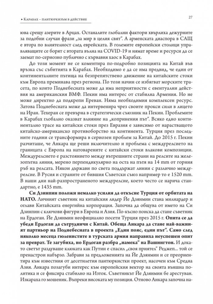 Матрицата отвътре (твърда корица)