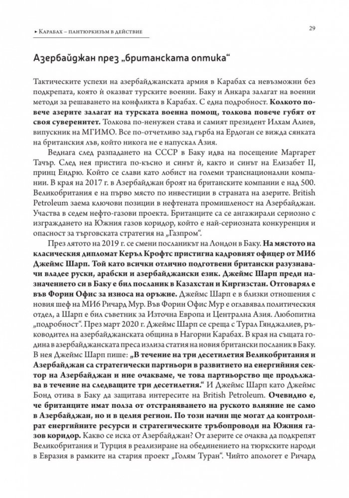 Матрицата отвътре (твърда корица)