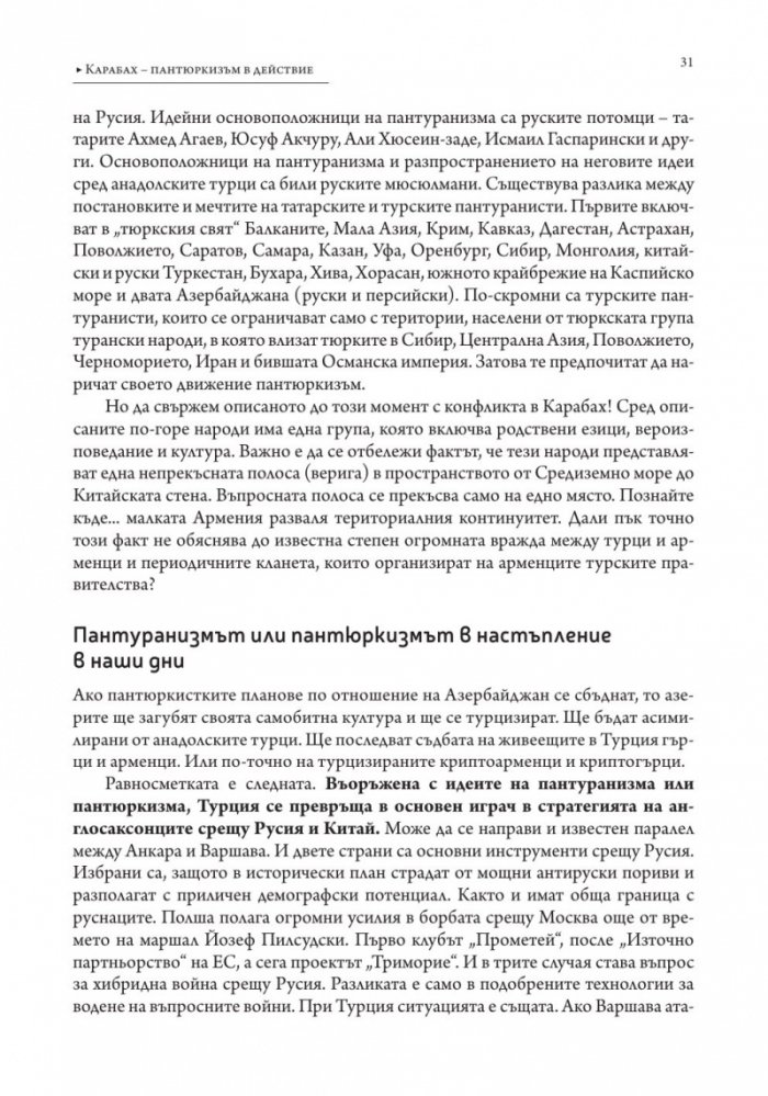 Матрицата отвътре (твърда корица)