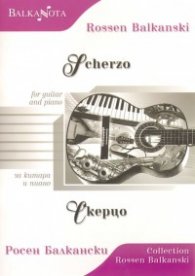 Скерцо за китара и пиано