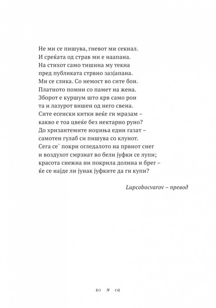 PHILIPOPOLIS - PARIS или 152 повода за въздишки